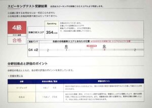 eiken4_speaking_1